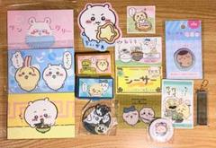 ちいかわ グッズ まとめ売り