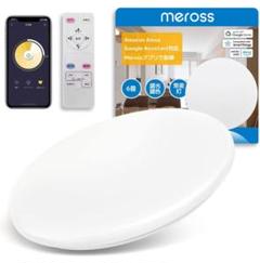 Amazon Alexa対応 Meross スマートシーリングライトLED