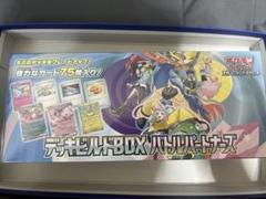 バトルパートナーズデッキビルドBOX