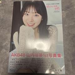 スクールアイドルミュージカル 山内瑞葵 天草ヒカル ラブライブ