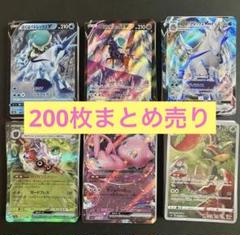 2025年最新】ポケモンカード csr まとめ売りの人気アイテム