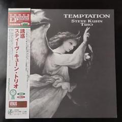 スティーヴ・キューン・トリオ　誘惑　レコード　180g　重量盤　VENUS スティーヴ・キューン・トリオ 誘惑 レコード 180g 重量盤 VENUS