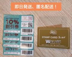 Yahoo!オークション -「銀だこゴールドカード」の落札相場・落札価格