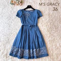 美品 M'S GRACY フラワーモチーフ デニム ワンピース ブルー 36