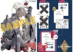 【10枚】 LaLa DX 2025.7月号 会長はメイド様! コースター引換券 会長はメイド様！ カフェオリジナルコースター 引換券 藤原ヒロ