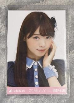 【超稀少】乃木坂46 生写真 夏のfree&easy 西野七瀬 ヨリ 乃木坂46 - 乃木坂46 生写真西野七瀬 夏のFree＆Easy ヨリCD封入