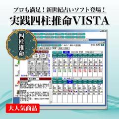 2025年最新】四柱推命ソフトの人気アイテム - メルカリ