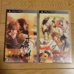 十鬼の絆 PSP