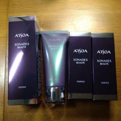 アルソア　ソナディス　エッセンス　新品 アルソア エッセンス｜ARSOA