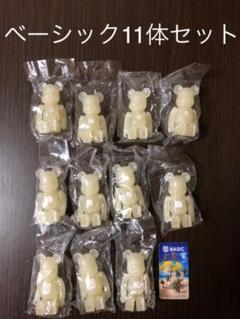 【新品】ベアブリック シリーズ40 BASIC ベーシック 11個セット