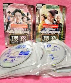 【瓔珞〜紫禁城に燃ゆる逆襲の王妃〜】全話　レンタル落ち