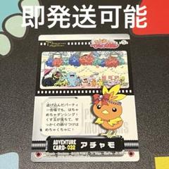 ポケモンカードダス アドバンスジェネレーション アドベンチャー