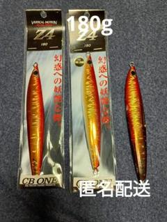 CB ONE Z4 180g 4個セット　② 楽天市場】Z4 180g CB-1 シービーワン ジグ ジギング 青物