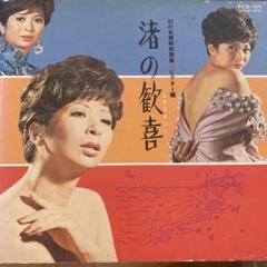 ＜新品未開封＞　應蘭芳 / 歓喜歌謡完全版　（紙ジャケットCD） 應蘭芳（Oh Ranfan) / 歓喜歌謡完全版（紙ジャケット） - DISK