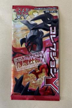美品⭐️新品 未開封 1パック/限定仕様！コレクションY XY1 未サーチ品④ ポケモンカード コレクションy xy1 パック 未開封 絶版 ポケカ