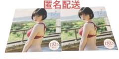 礒部花凜　DVD　プレイボーイ付録　２枚セット