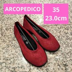 【未使用】ARCOPEDICOサイズ35 23.0cmパンプス 2025年最新】ARCOPEDICOの人気アイテム - メルカリ