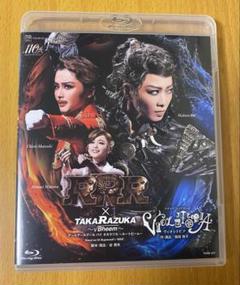 2025年最新】rrr 宝塚 blu-rayの人気アイテム - メルカリ