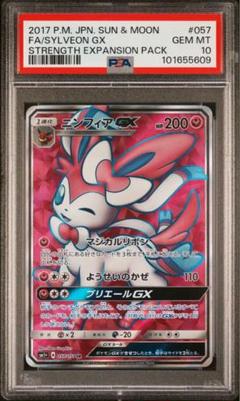 2025年最新】ニンフィアGX sr psa10の人気アイテム - メルカリ