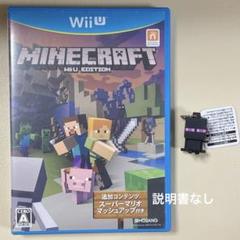 MINECRAFT: Wii U EDITIONマインクラフト　エンダーマン付