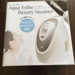 ドクターシーラボ アクアエステビュティースチーマーとモイスチャーミスト 新品未使用】美顔スチーマー フェイススチーマー