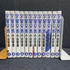 美品 宇宙兄弟全巻セットと限定品 シュリンク未開封あり 新品][全巻収納ダンボール本棚付]宇宙兄弟 (1-45巻 最新刊) 全巻