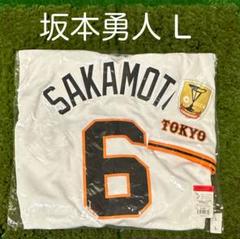 ☆新品未使用☆#6 坂本 勇人 ホーム用レプユニ チャンピオン