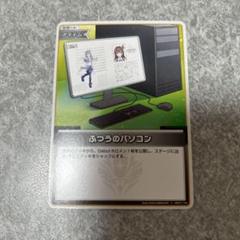 2025年最新】ふつうのパソコン ホロカの人気アイテム - メルカリ