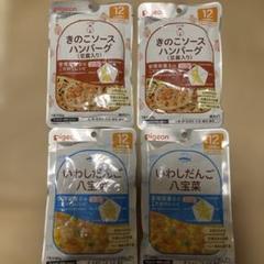 ピジョン　ベビーフード　離乳食　4点セット　12ヶ月〜