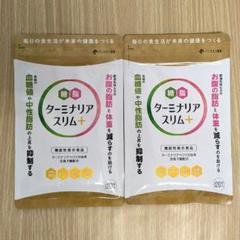 2025年最新】アミノセルス製薬ターミナリアスリム120粒の人気