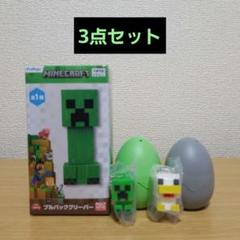 マインクラフト　プルバッククリーパー　たまごカプセルフィギュア　セット