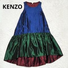 希少　KENZO PARIS ケンゾー　フレアワンピース　ドレス　リバーシブル 希少 KENZO PARIS ケンゾー フレアワンピース ドレス リバーシブル