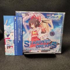 2025年最新】Stardust Dream 東方の人気アイテム - メルカリ