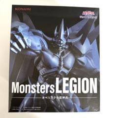 2025年最新】Monsters LEGION オベリスクの巨神兵の人気アイテム