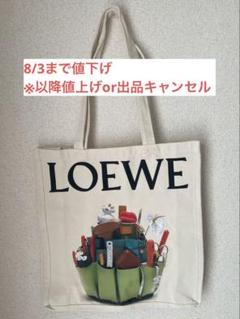 【新品】LOEWE 非売品 トートバッグ 新品】LOEWE 非売品 トートバッグ - メルカリ
