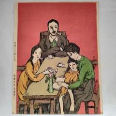 版画 「スイートホーム」竹久夢二原画   版権 加藤潤二 m95997120780_1.jpg?1713579686