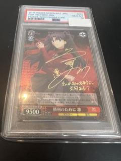 勝利のために　凛　SP PSA10 Fate 勝利のために 凛 SP PSA10 Fate - メルカリ
