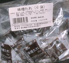 イチビキ味噌だれ10g×50袋❣̈カツおでん煮物などに