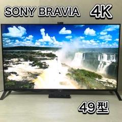 2025年最新】SONY BRAVIA 49の人気アイテム - メルカリ