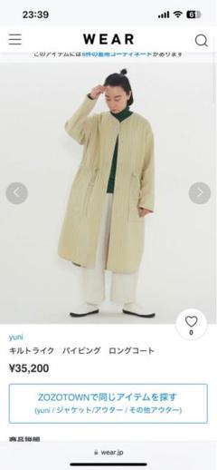 ロングコート　yuni 2025年最新】yuni レディース ロングコートの人気アイテム