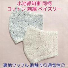 あき様専用 夏 New 小池都知事 ペイズリー同柄 ワッフルブルーと可愛いピンク