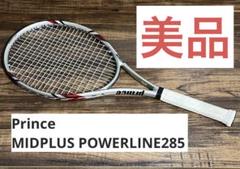 Prince プリンス　POWERLINE285 テニスラケット　2本セット 楽天市場】プリンス パワーライン（ラケット｜テニス