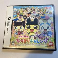 たまごっちのなりきりチャレンジ