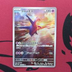ポケモンカード ラティオス AR 2枚｜Yahoo!フリマ（旧PayPayフリマ）