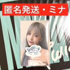 TWICE 8th ANNIVERSARY ミナ クロミ 1万円 特典 トレカ - メルカリ