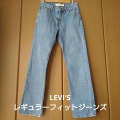 LEVI'S 505 レギュラーフィットデニム W29 L32