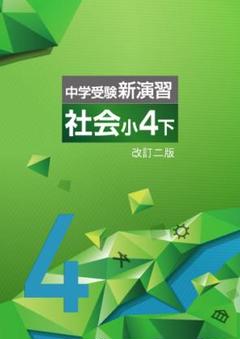 2025年 小6年 第2回 全教科 解答 アタックテストセット 志望校判定 新品 2025年最新】アタックテスト小6の人気アイテム - メルカリ