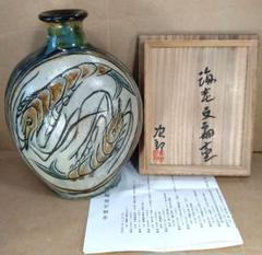 れれれ【本物保証】金城次郎 魚紋嘉瓶 共箱 栞 人間国宝 壷屋焼 美品 れれれ様専用【本物保証】金城次郎 魚紋嘉瓶 共箱 栞 人間国宝