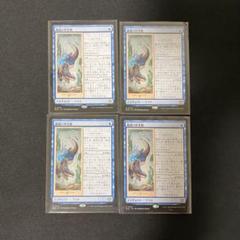 MTG 嵐追いの才能/Stormchaser's Talent 4枚セット JP - メルカリ