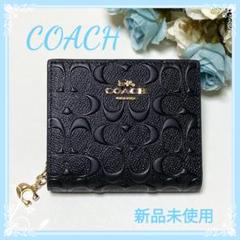COACH 　 二つ折り財布　エンボス 未使用品 コーチ 二つ折り財布 エンボス シグネチャー レザー 本